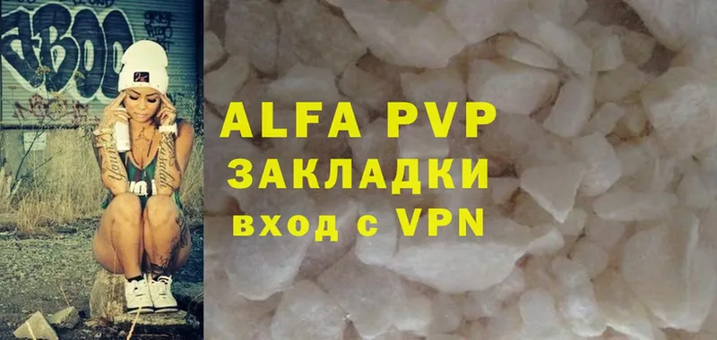 купить закладку  Валуйки  ОМГ ОМГ   Alfa_PVP VHQ 